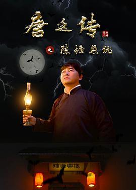 唐廷传之陈塘恩仇,陈塘恩仇录——一段传奇恩怨的江湖传奇