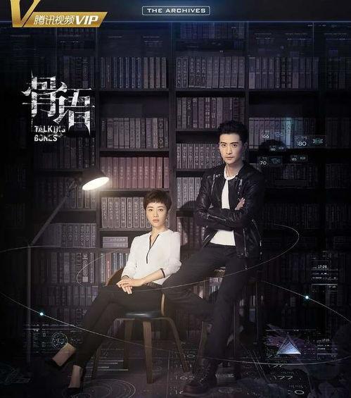 骨语2,神秘传承，探寻古墓之谜