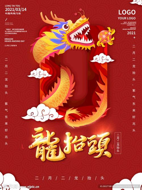 龙抬头,探寻古代农耕文明的智慧结晶