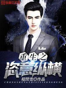 重生60年代纵横北境,一部跨越时空的传奇之旅