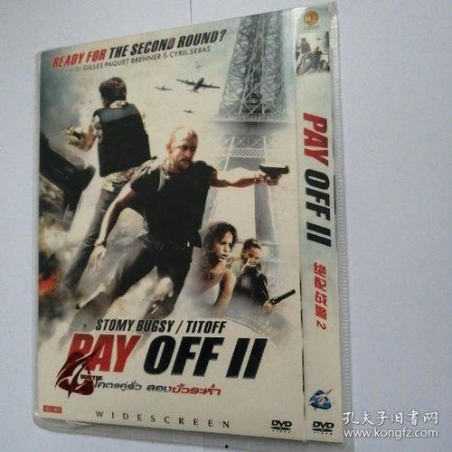 绝配战警2,生死对决，爱情与正义的完美融合