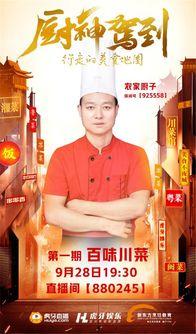 厨神驾到,揭秘美食背后的传奇故事