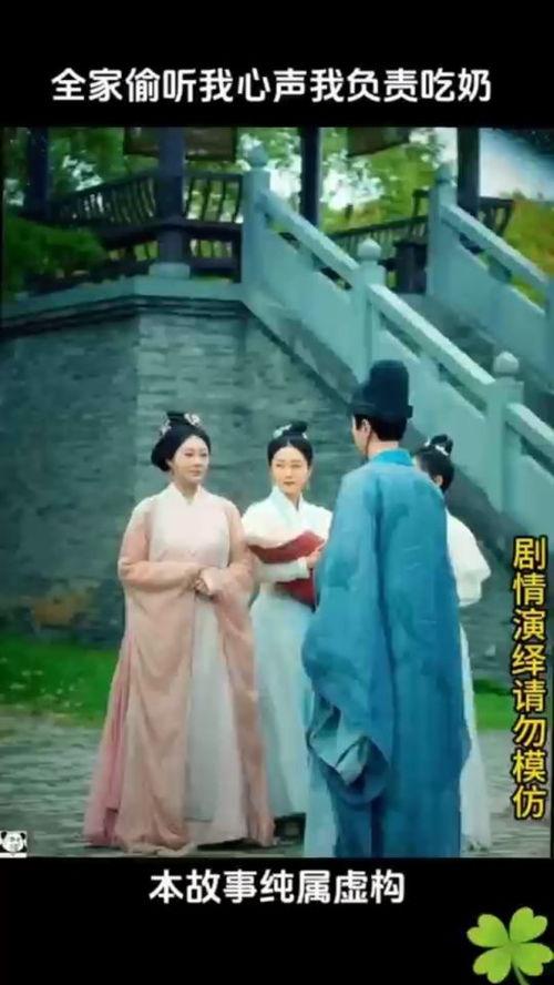 偷听心声岳父全家追着我,我如何应对这场家庭危机